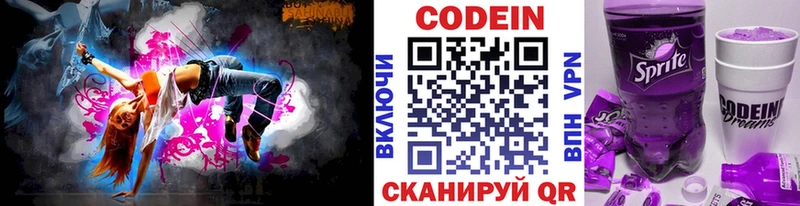 Codein напиток Lean (лин) гидра зеркало Томмот магазин продажи наркотиков