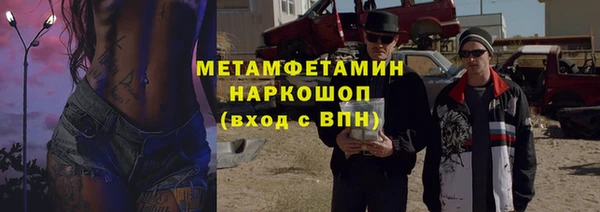 метамфетамин Снежинск