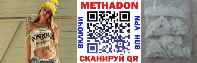 Метадон methadone Томмот